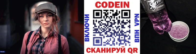гидра ссылка  купить наркотик  Находка  Codein напиток Lean (лин) 