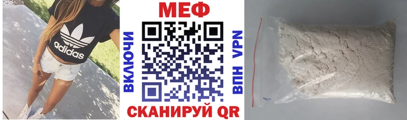 Мефедрон мука  Находка 